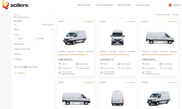 SOLLERS LAUNCHES AN ONLINE STOREFRONT FOR ATLANT AND ARGO VEHICLES