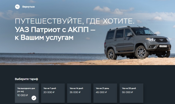UAZ opens online car showroom