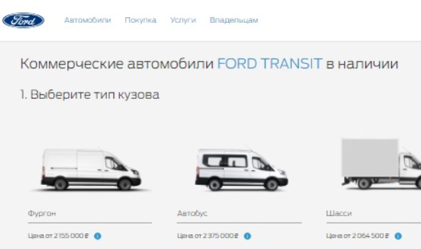 Sollers Ford launches Ford Transit online showcase